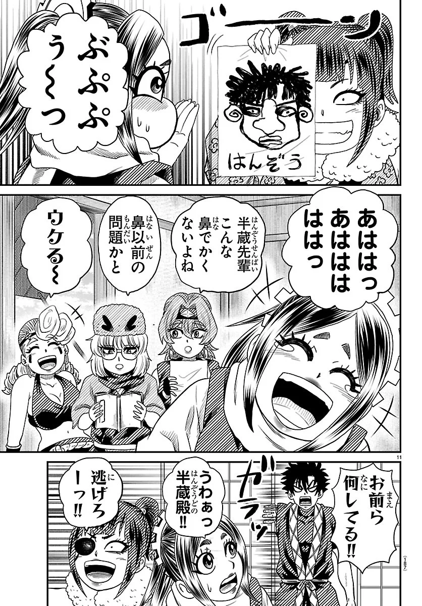 HANZOU TO JUUSAN-NIN NO KUNOICHI-TACHI Chapter 27 page 11 - nihonkuni.com