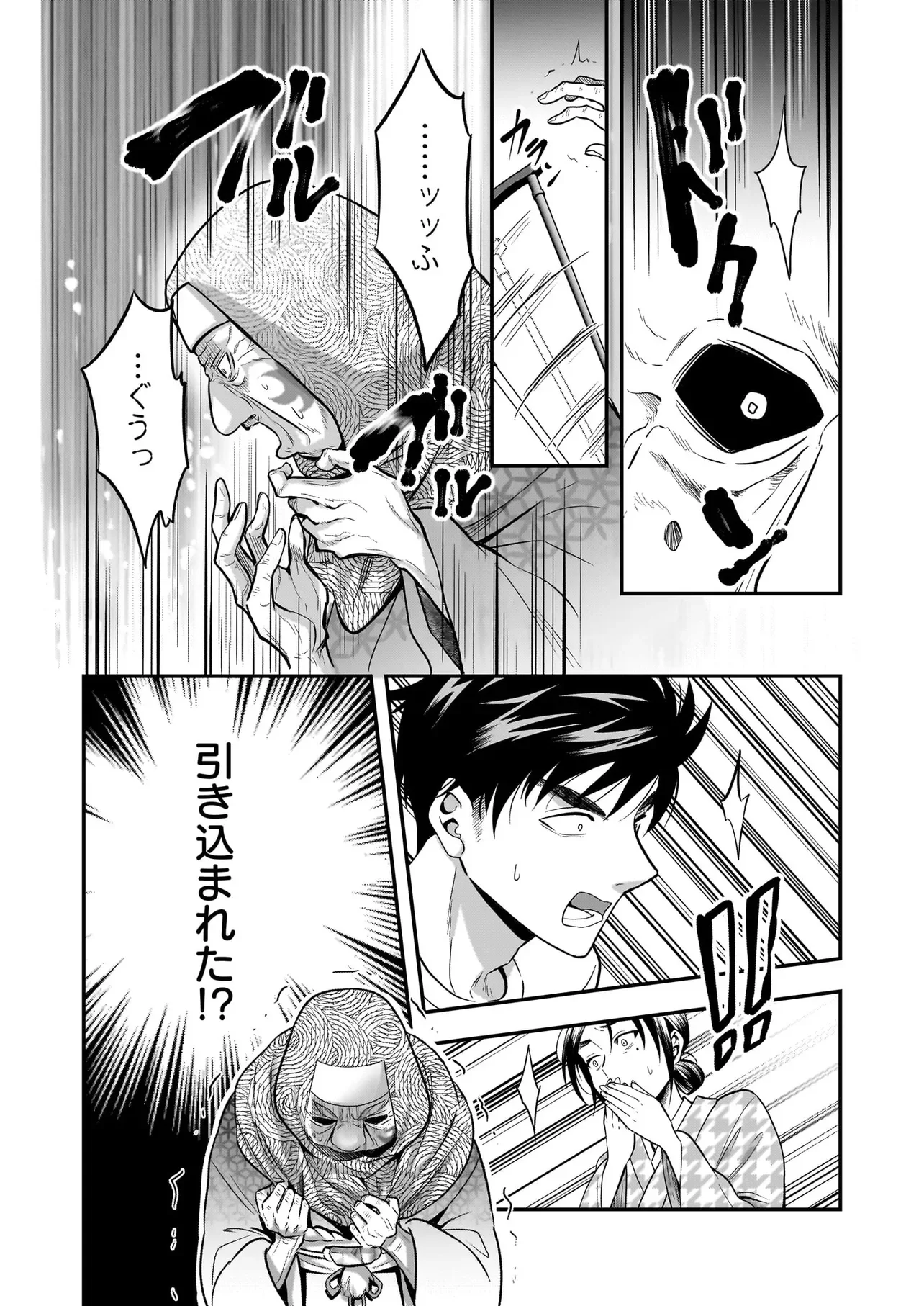 SUTERARE SEIJO NO SHIAWASE EJUKAKE SEIKATSU: NIDOME NO JINSEI WA BISHOKU NO KOKU (NIPPON) DE IKUJI SHOSHINSHA NI HIROWAREMASHITA Chapter 8.2 - Page 3