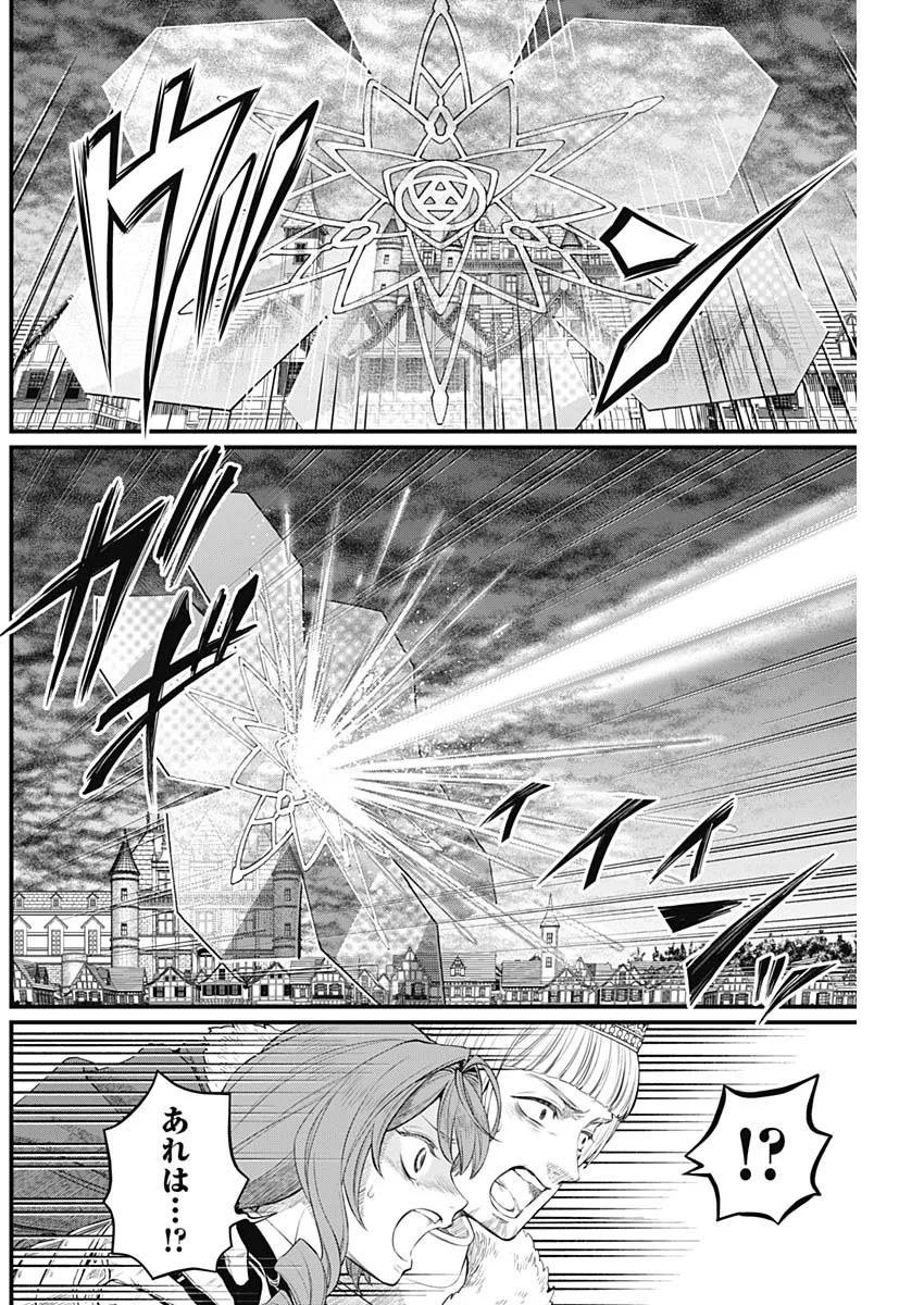 MAERCHEN CROWN Chapter 47 - Page 4