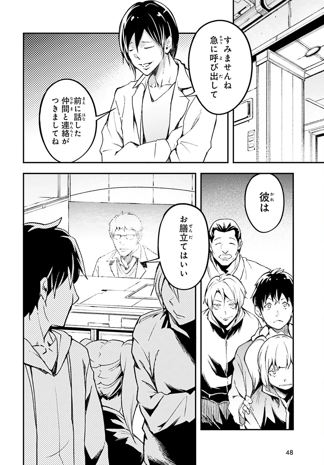 The Villager of Level 999 (Manga) Chapter 113 - Page 18