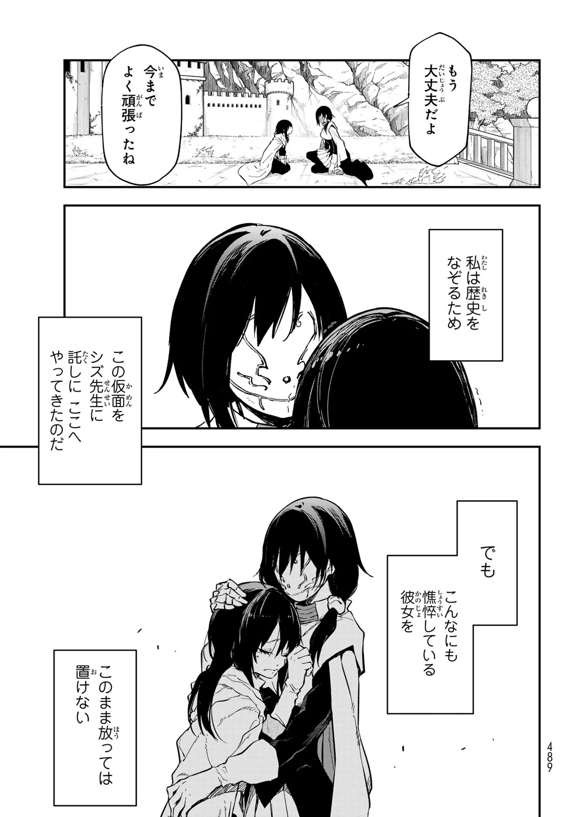 In Regards to My Reincarnation as a Slime (Manga) Chap 144 - Pic 43