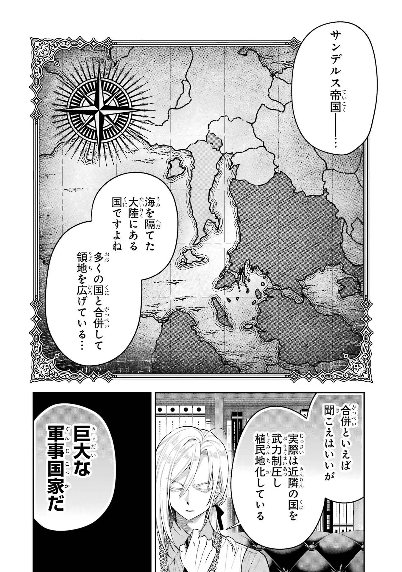 NIGASHITA SAKANA WA OOKIKATTA GA, TSURIAGETA SAKANA GA OOKISUGITA KEN Chapter 19 - Page 24