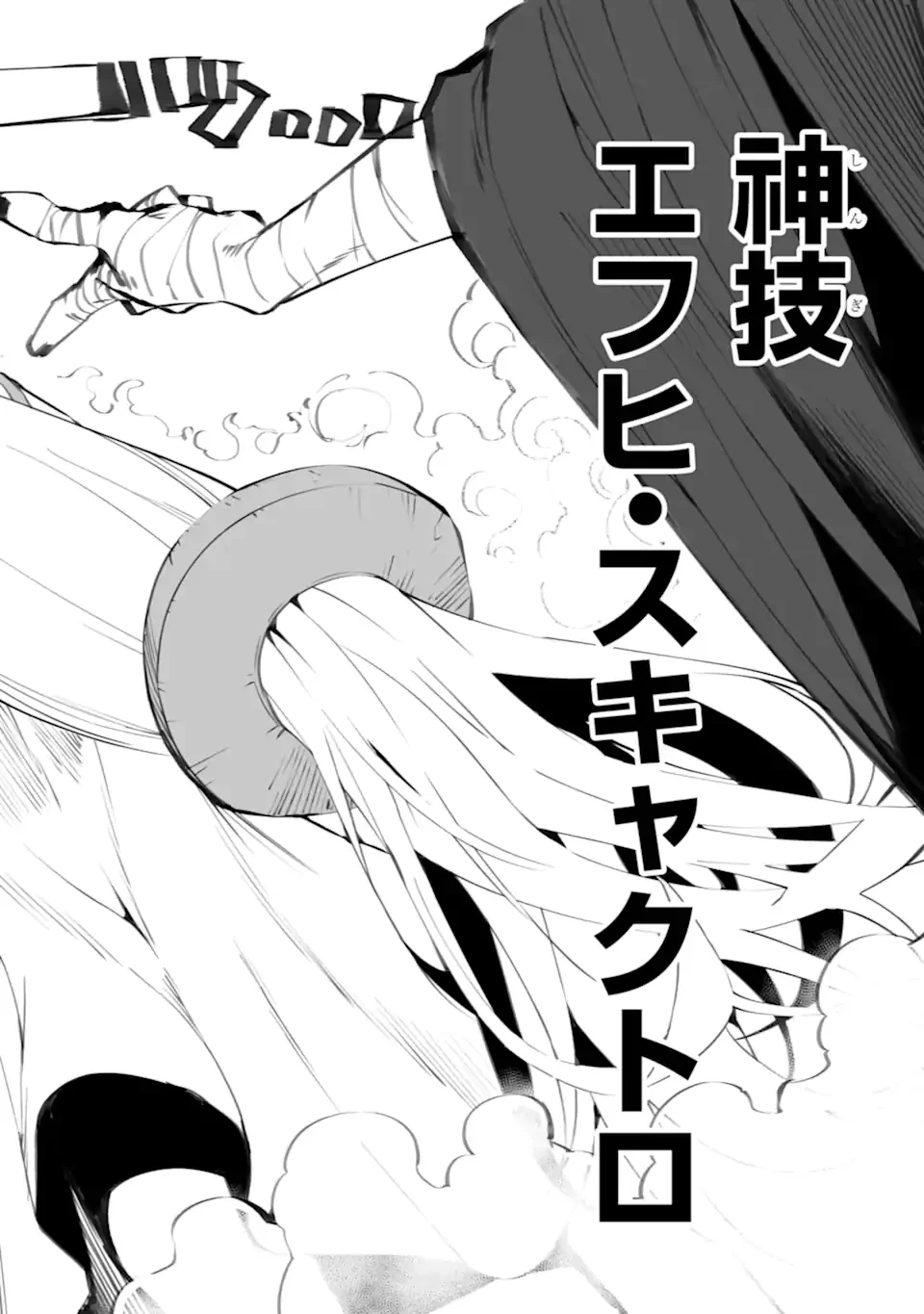 MANNEN 2-IDA KARA TO KANDOU SARETA SHOUNEN, MUJIKAKU NI MUSOU SURU Chap 22.1 - Pic 12