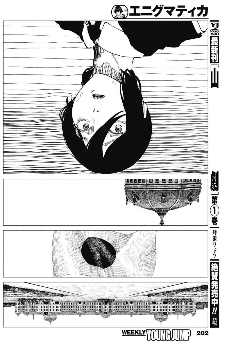 ENIGMATICA Chapter 21 page 14 - nihonkuni.com