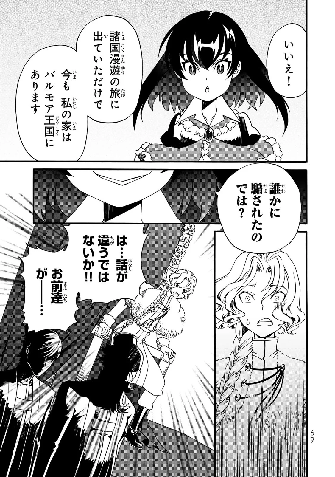 POTION-DANOMI DE IKINOBIMASU! ZOKU Chapter 10 page 35 - nihonkuni.com
