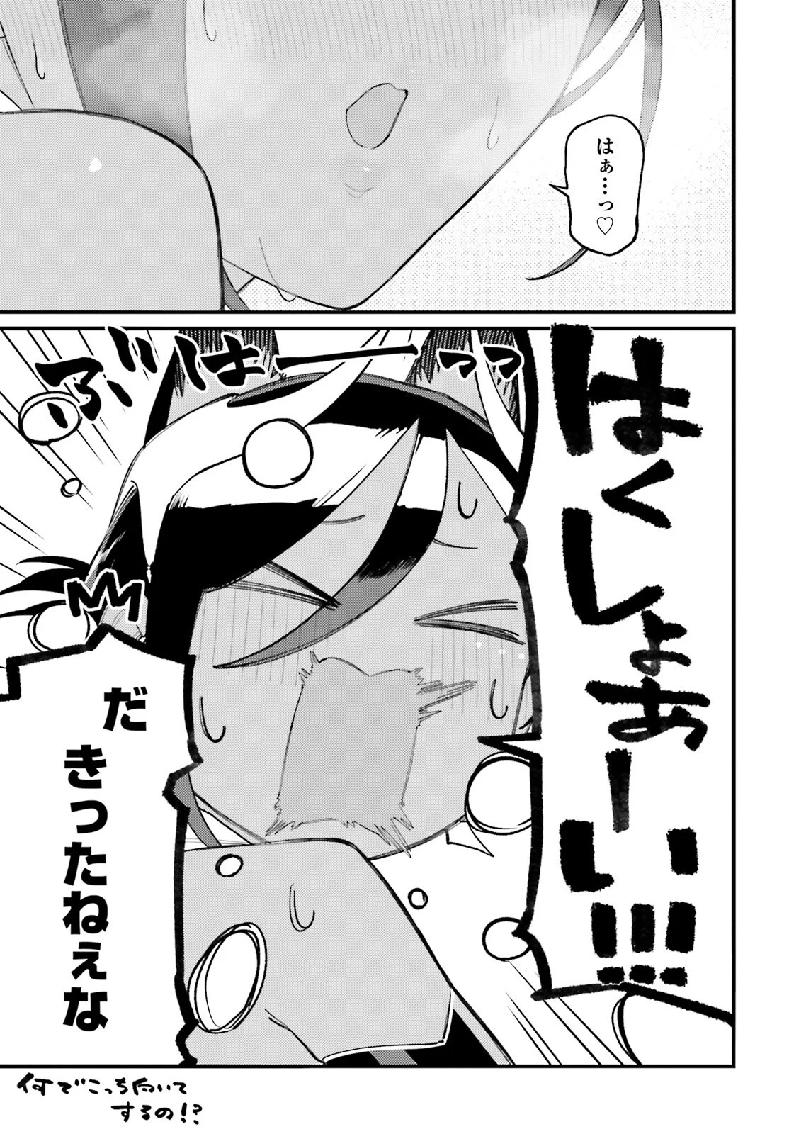 MAKE SAKYU RIRIA NO BIMI NARU YORU Chapter 10.1 page 13 - nihonkuni.com