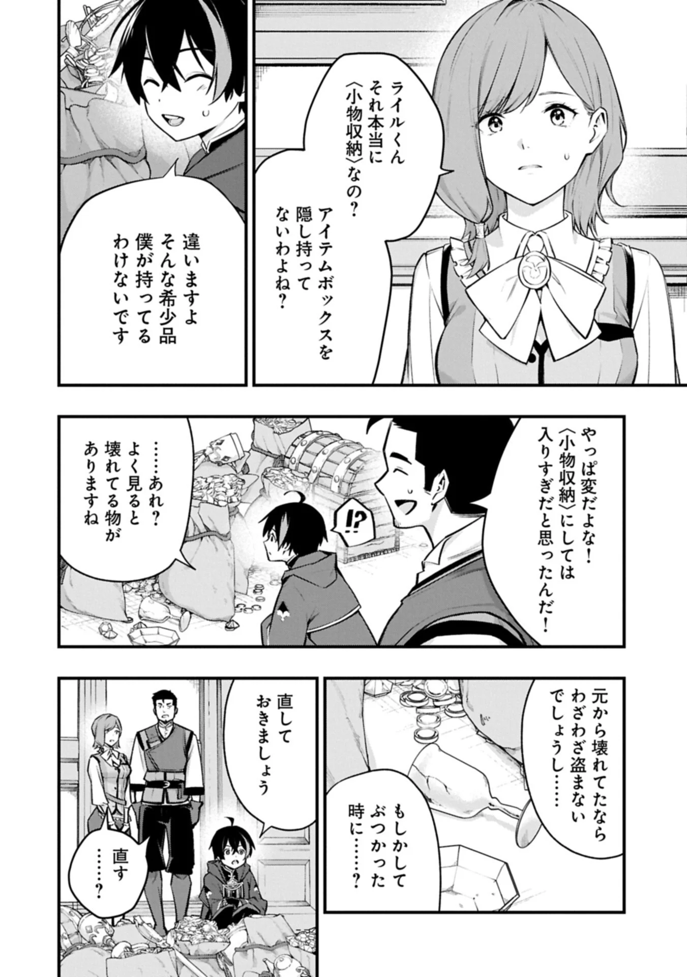 TSUKAENAI TO OIDASARETA SEIKATSU MAHOUTSUKAI, MUGEN NO MARYOKU DE SEIKATSU MUSOU ~KARYOKU YAKU? IIE, SUPPORT YAKU DESU~ Chapter 9.1 - Page 18
