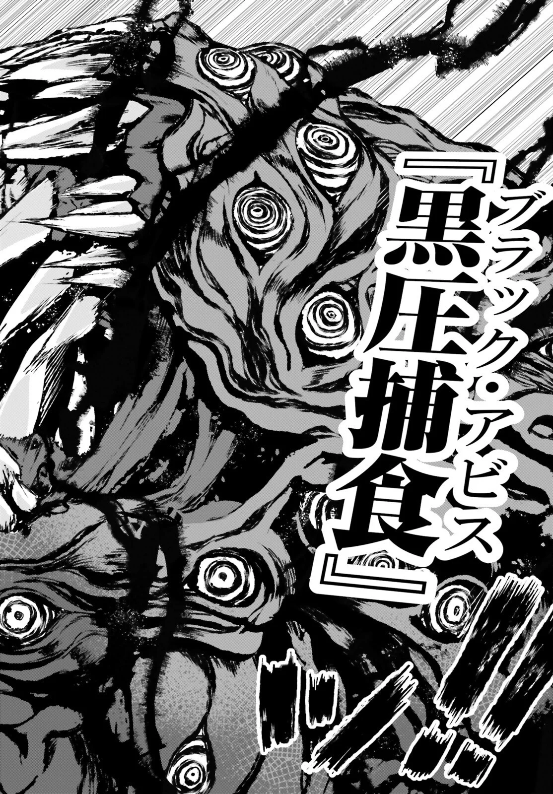 HAZURE SKILL GA KAKUSEI SHITANODE, SHITAGERARETA KAKO WO JIYUNA JINSEI NI HANTEN SHIMASU! Chapter 10 - Page 32