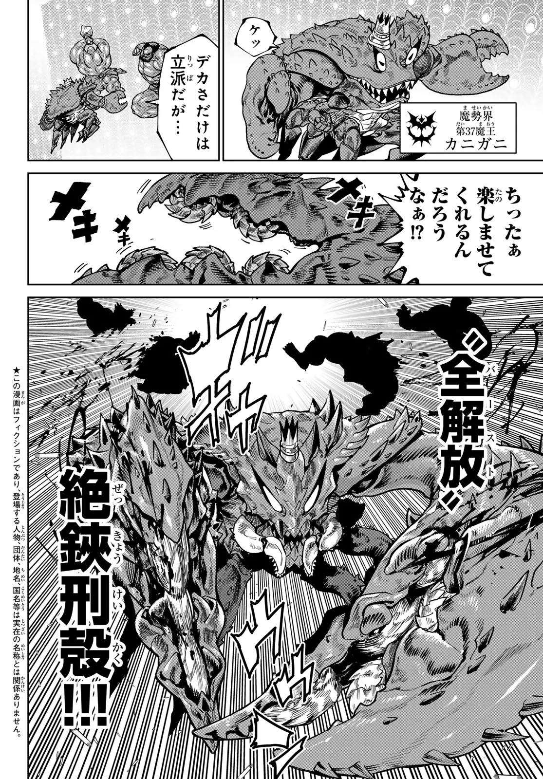 VERSUS Chapter 35 - Page 4