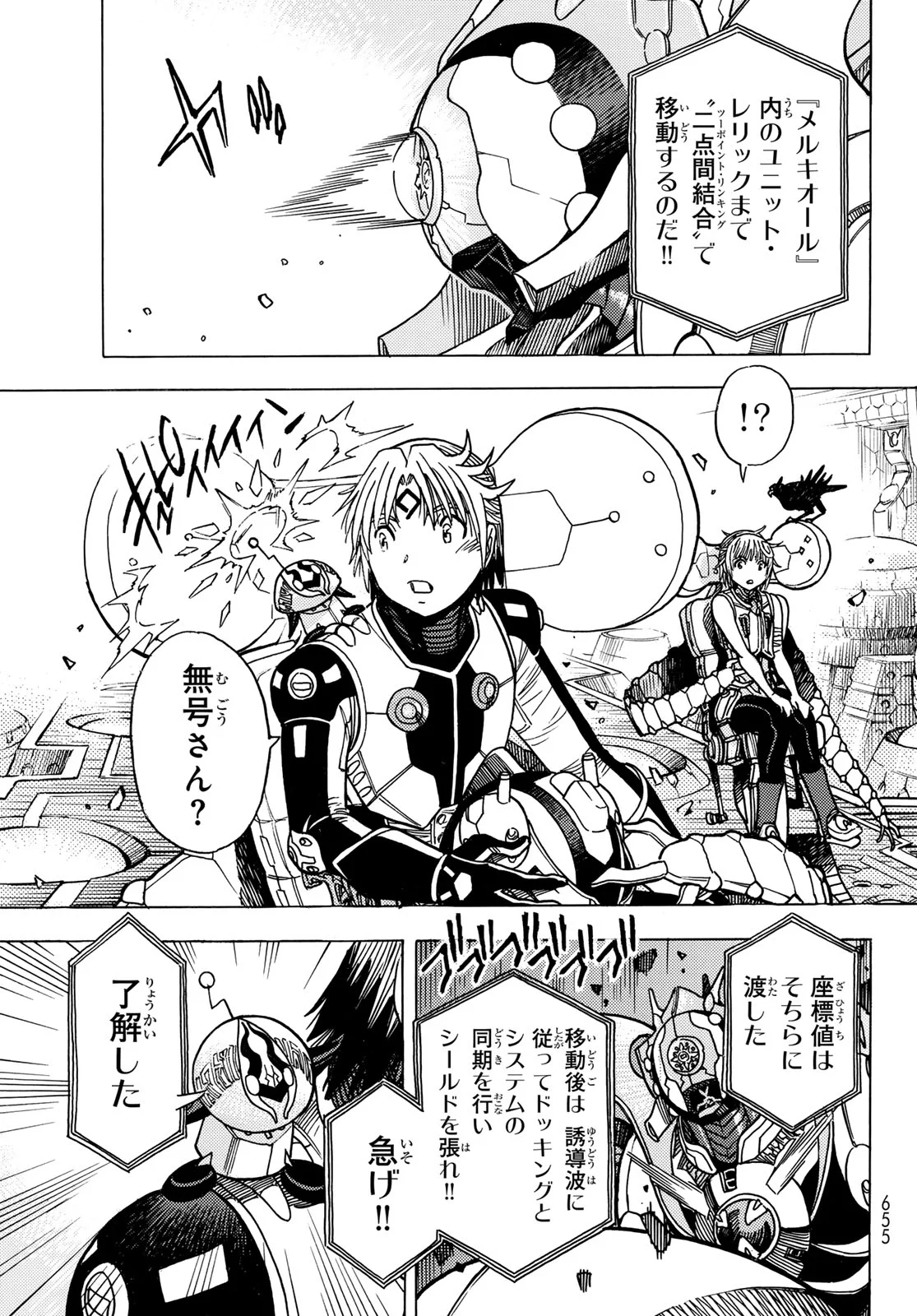 MUGOU NO SCHNELL GEAR - RAW Chapter 67 - Page 7