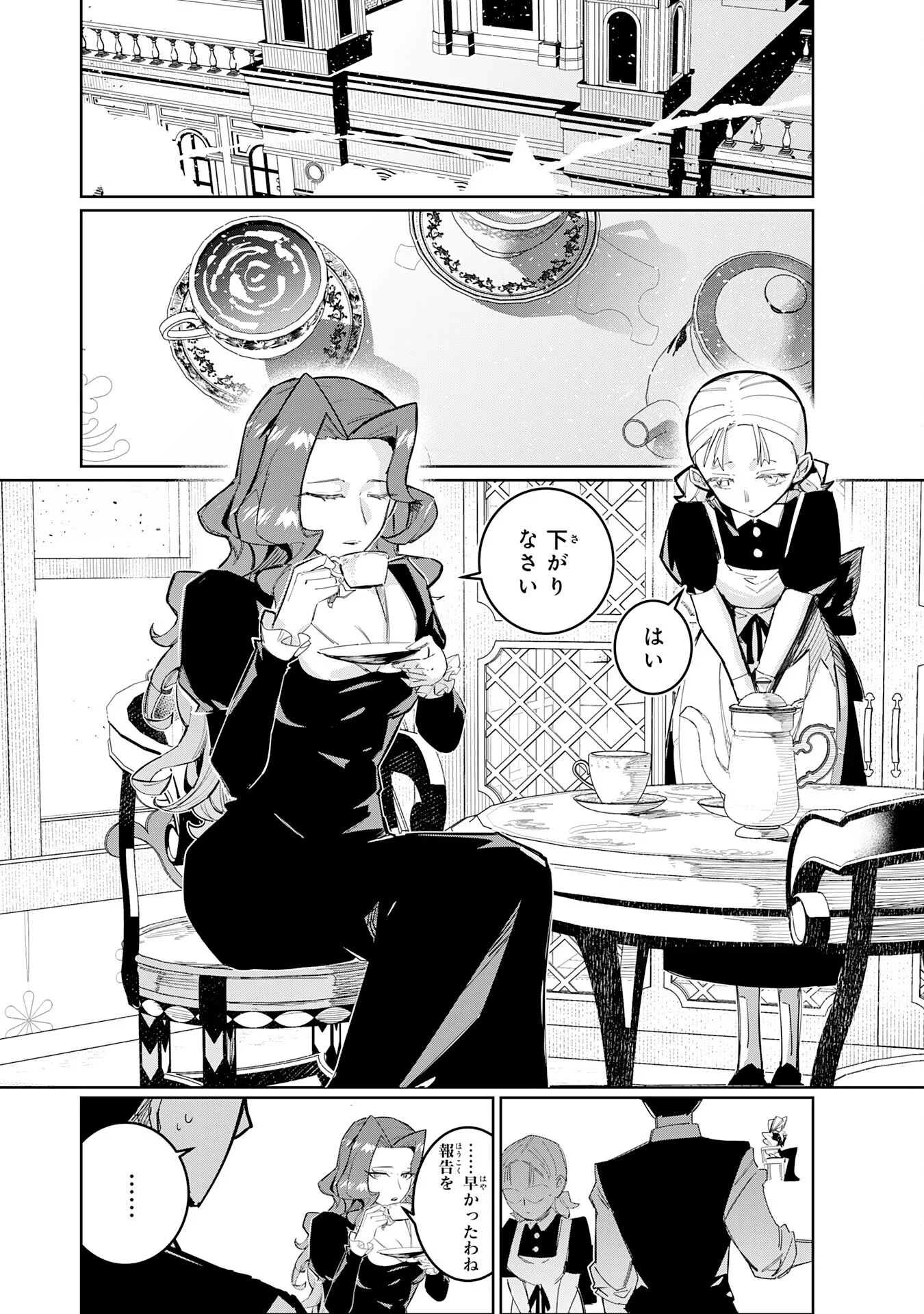 BOKU NO SHOKUGYOU TEKISEI NI WA JINKEN GA NAKATTA RASHII Chapter 5 page 23 - nihonkuni.com