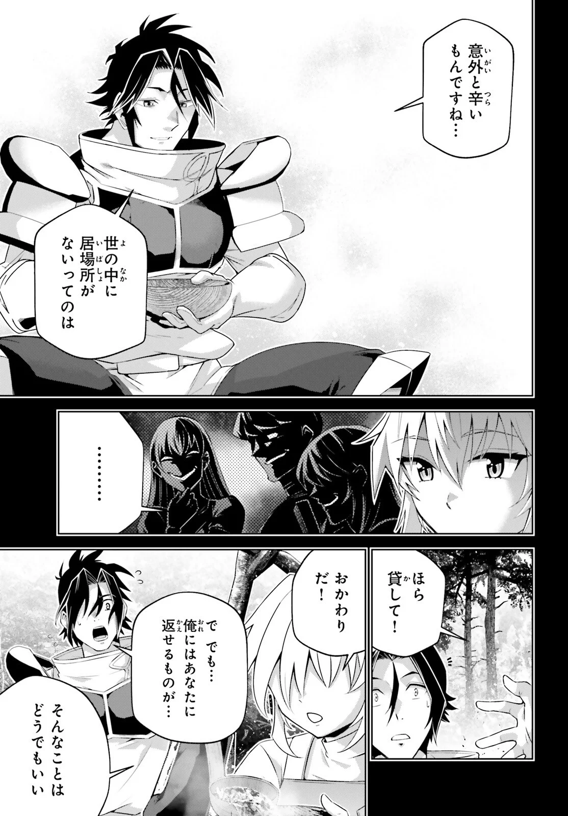 ISEKAI SAIKYO NO DEMAE BAITO Chapter 16 - Page 9