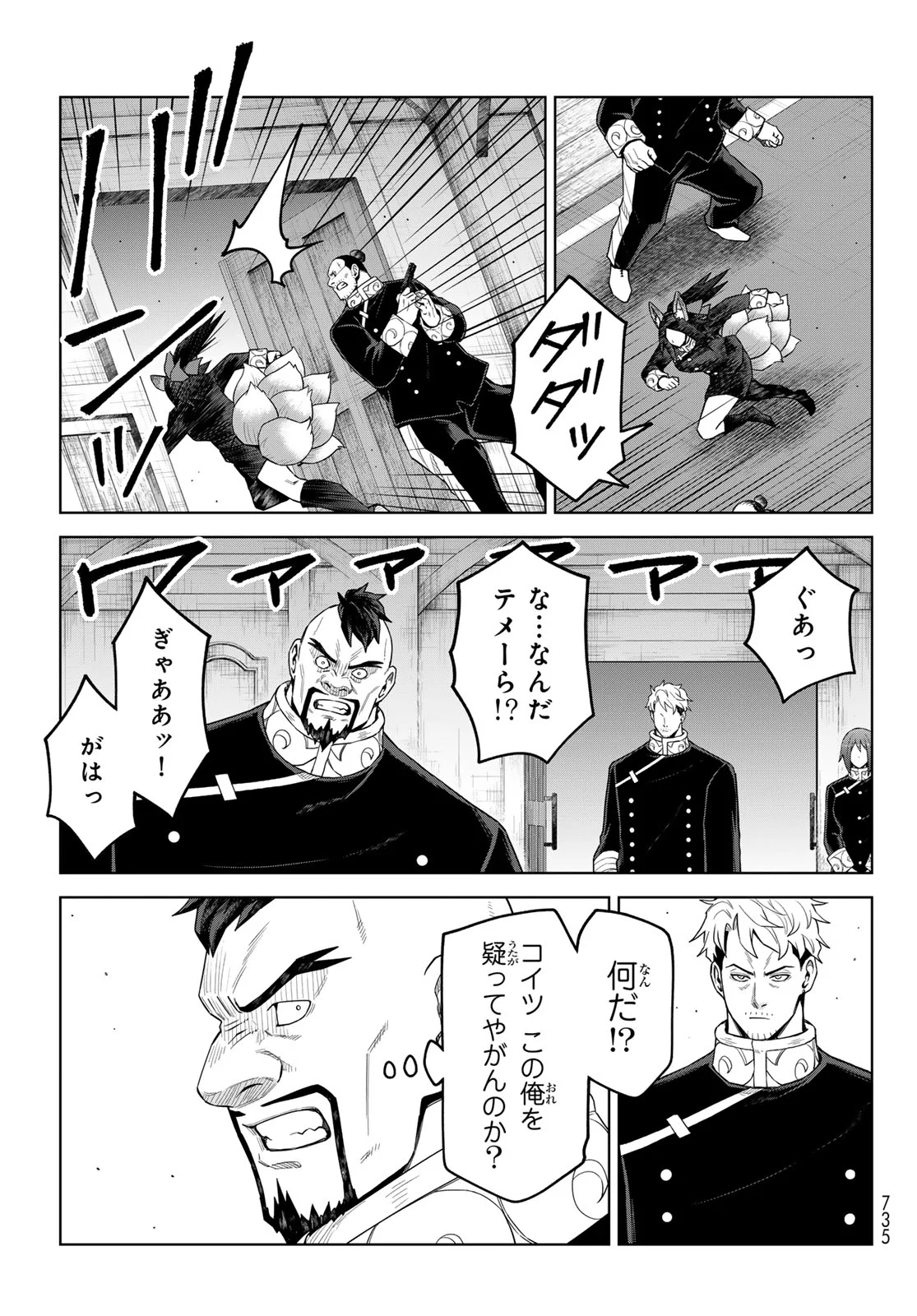 TENSEI SHITARA SLIME DATTA KEN: CLAYMAN REVENGE Chapter 50 page 5 - nihonkuni.com