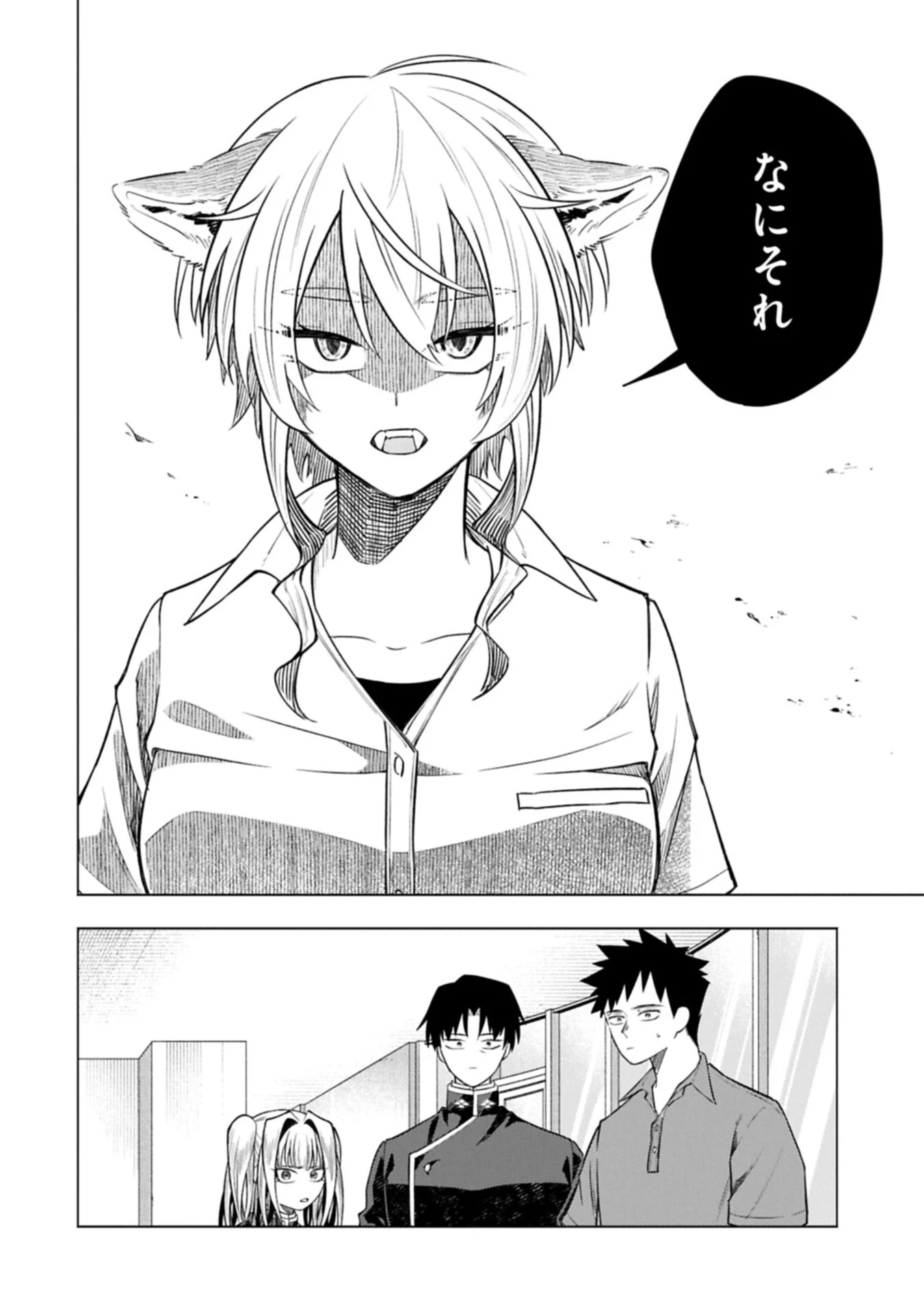 KOTONARU KATACHI NO MONODOMO YO Chapter 7.1 page 8 - nihonkuni.com