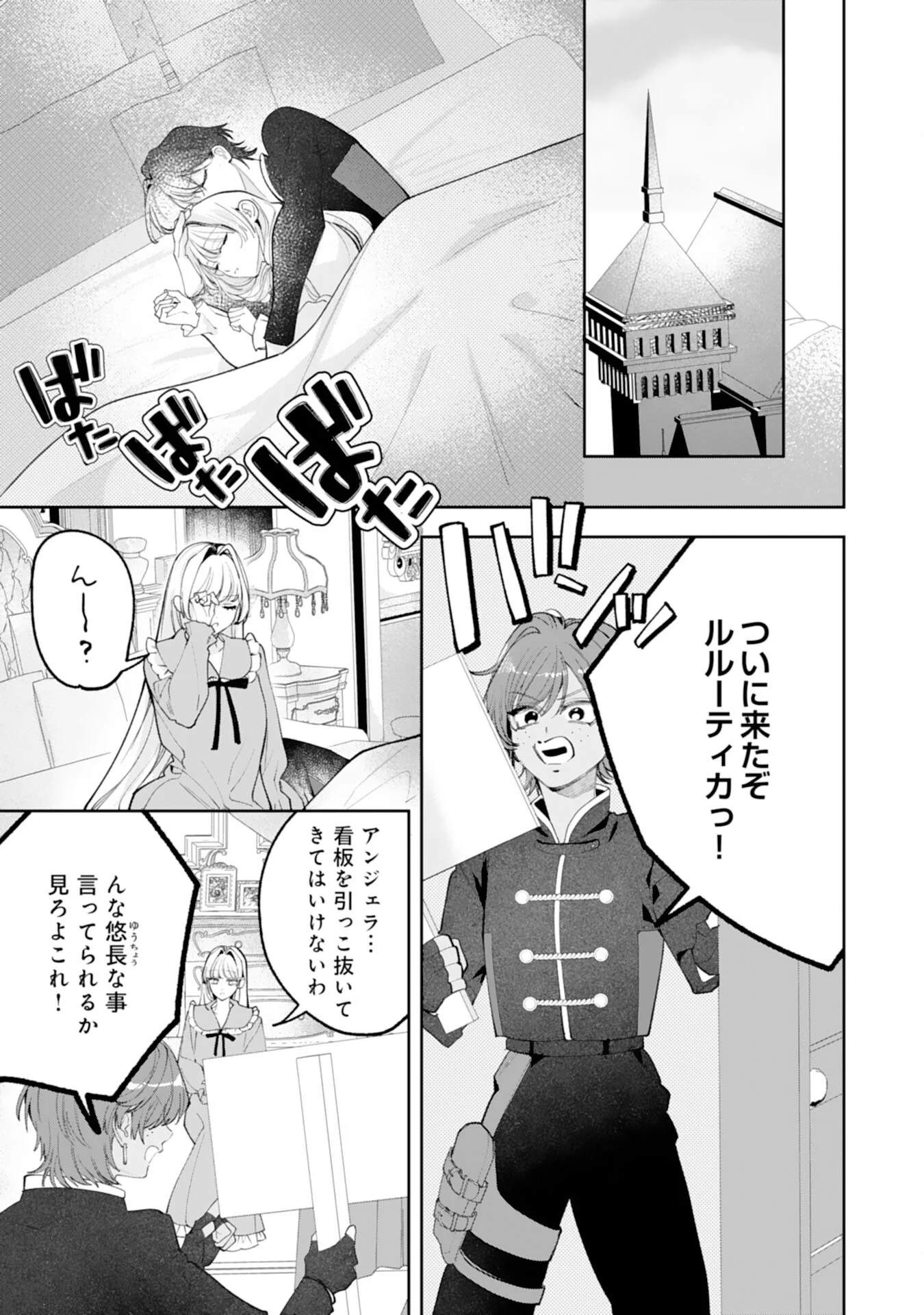 KUROKISHI-SAMA KARA ZENRYOKU DE DEKIAISARETEIMASU GA, SUGOMORI SEIJO WA KYOU MO HIKIKOMORITAI! Chapter 17 - Page 13