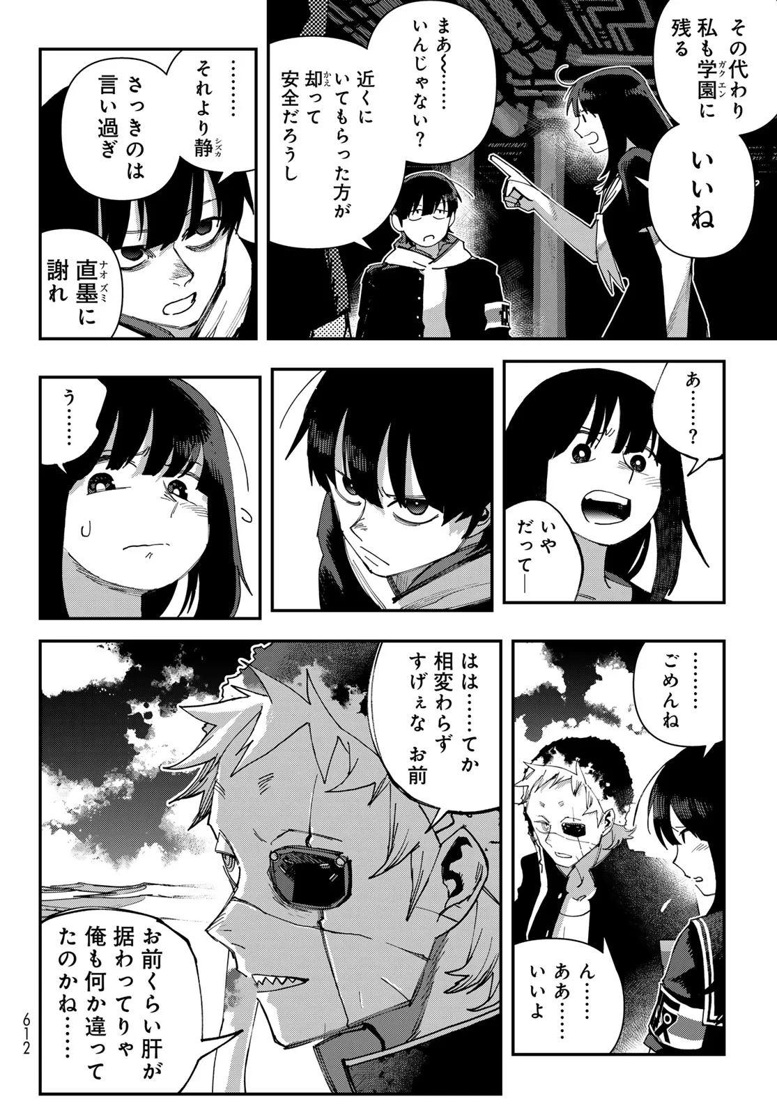 TANK CHAIR Chapter 70 page 26 - nihonkuni.com