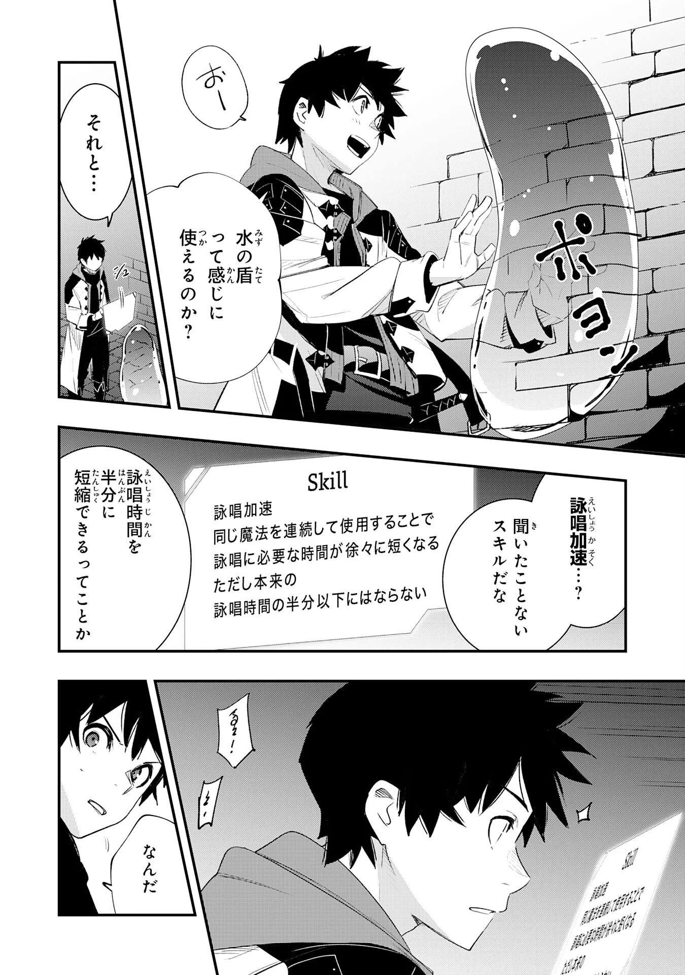 HAZURE GIFT "KAGEN TOPPA" WO SAZUKATTA ORE WA ZERO IKA NO STATUS DE SAIKYOU WO MEZASU ~HP, MP, ITEM GA TSUKAIHOUDAI TTE DOU KANGAETE MO BUG SUGIMASEN?~ Chapter 2 page 26 - nihonkuni.com