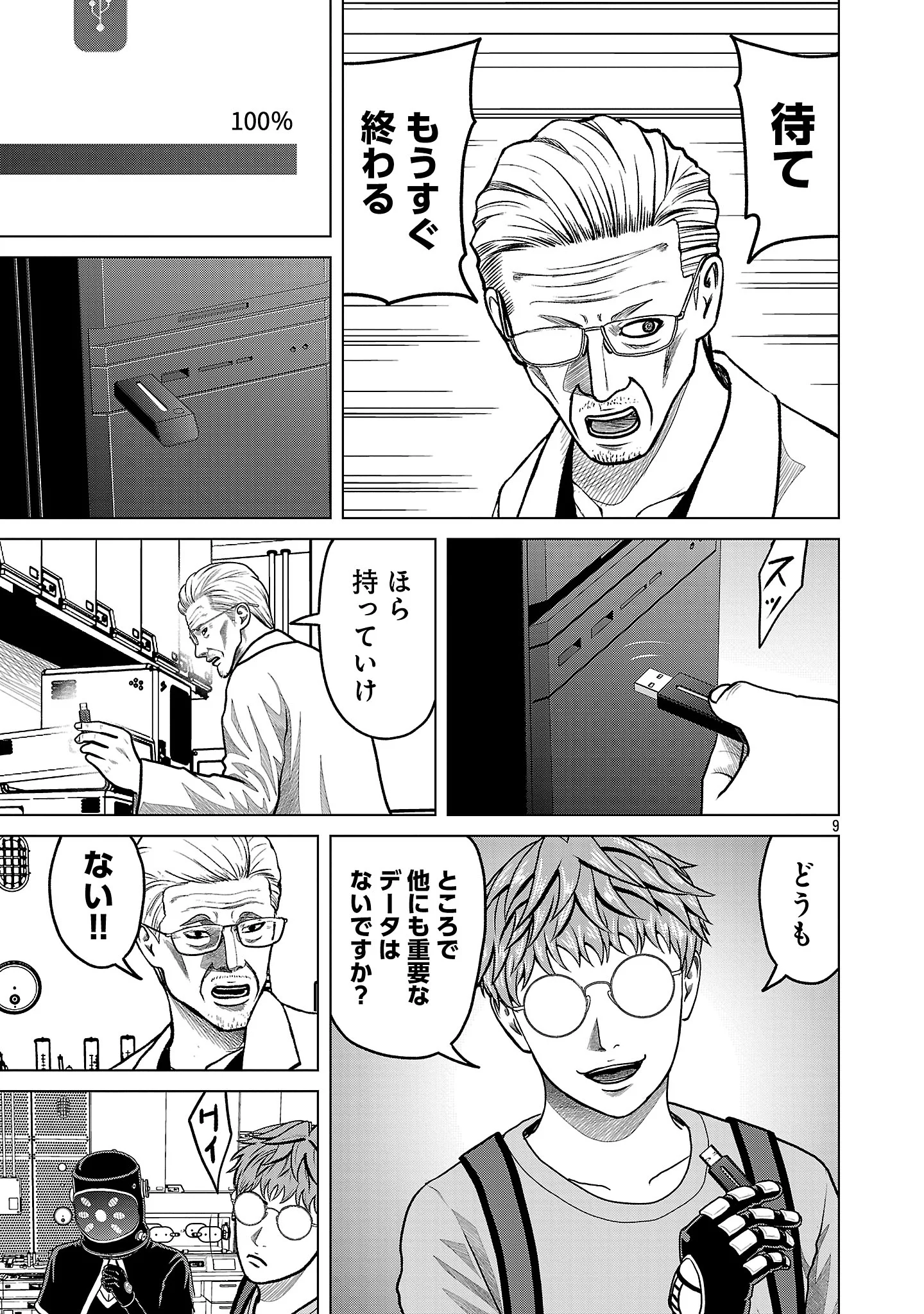 GOD APP: CRIMINAL HUNTER Chapter 54 page 11 - nihonkuni.com