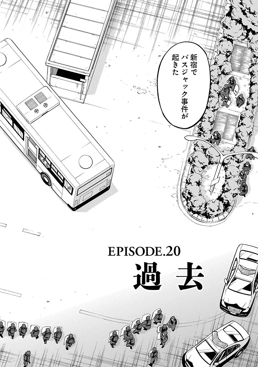 KAMEN RIDER KUUGA Chapter 20 page 2 - nihonkuni.com