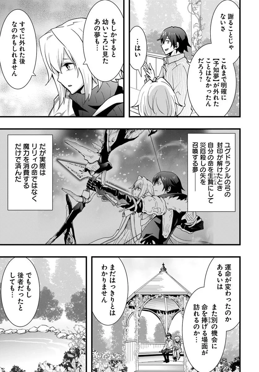 ISEKAI DE TE NI IRETA SEISAN SKILL WA SAIKYOU DATTA YOU DESU. (MANGA) - RAW Chapter 60 page 16 - nihonkuni.com