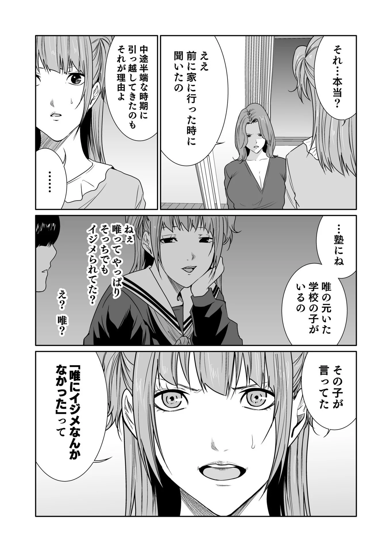 Kyouiku Mama Saeko - Konoko no Tamenara Chap 12 - Pic 30