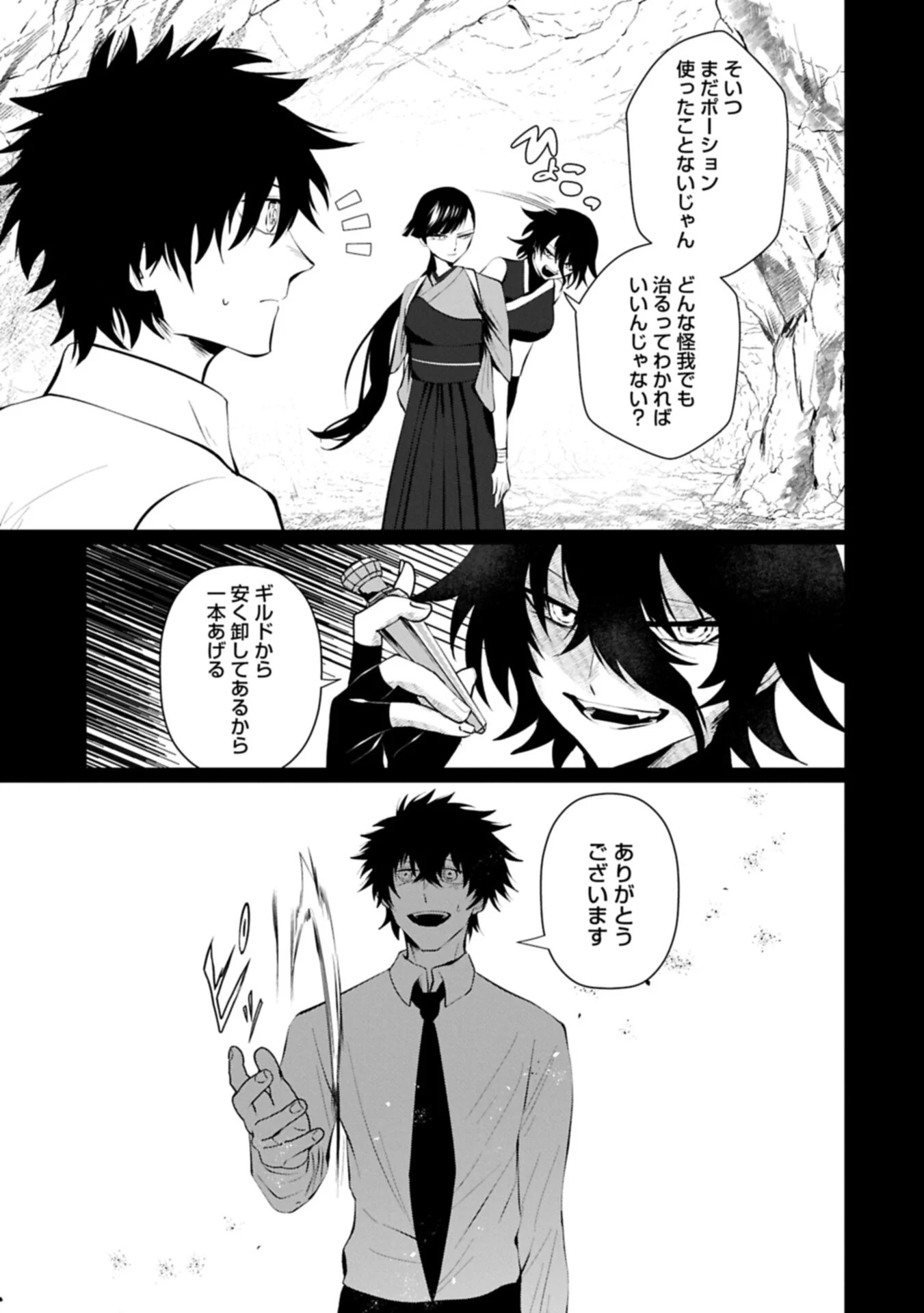 NIDOME WA TA NO TSUKU JIYUUGYOU: GYAKKOU SHACHIKU WA MOCHIKOSHI CHEAT DE RESTART Chapter 7.1 page 5 - nihonkuni.com