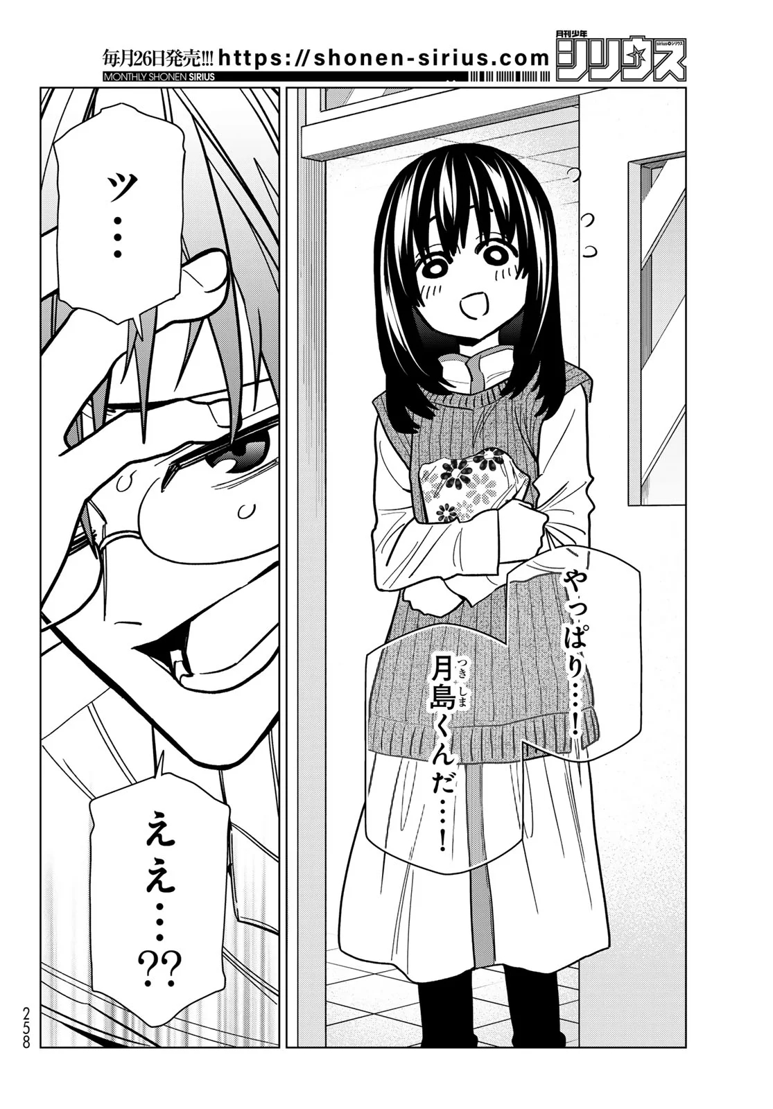 PONKOTSU FUUKIIN TO SKAATO TAKE GA FUTEKISETSU NA JK NO HANASHI - RAW Chapter 108 page 6 - nihonkuni.com