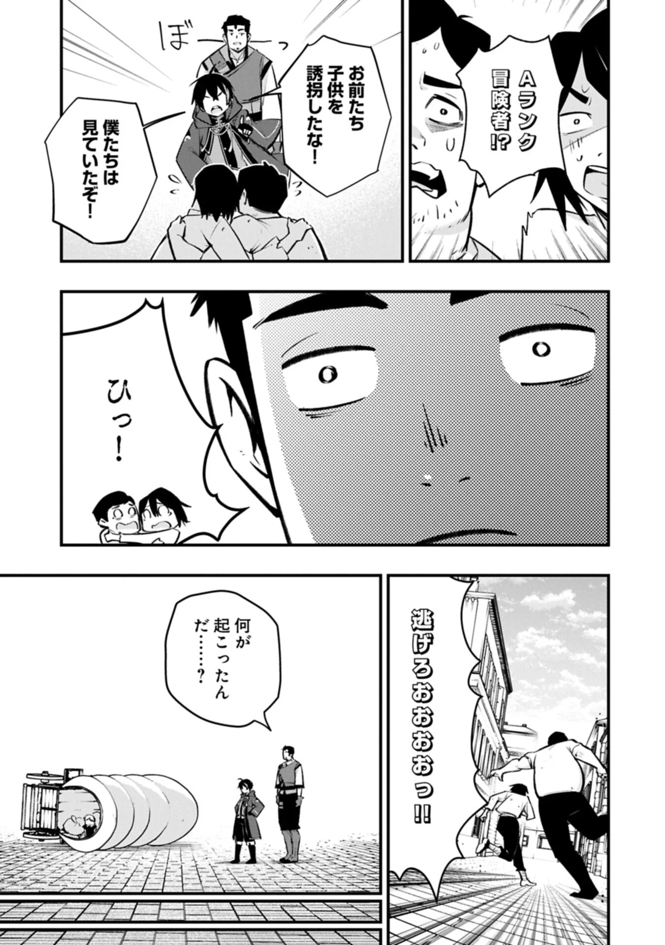 TSUKAENAI TO OIDASARETA SEIKATSU MAHOUTSUKAI, MUGEN NO MARYOKU DE SEIKATSU MUSOU ~KARYOKU YAKU? IIE, SUPPORT YAKU DESU~ Chapter 9.1 - Page 15