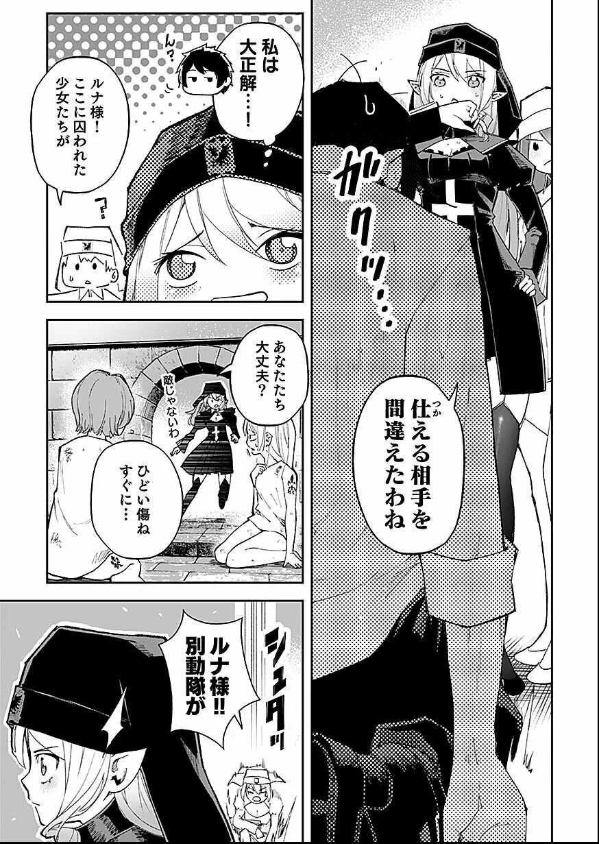 Saiyakkyuu Skill 