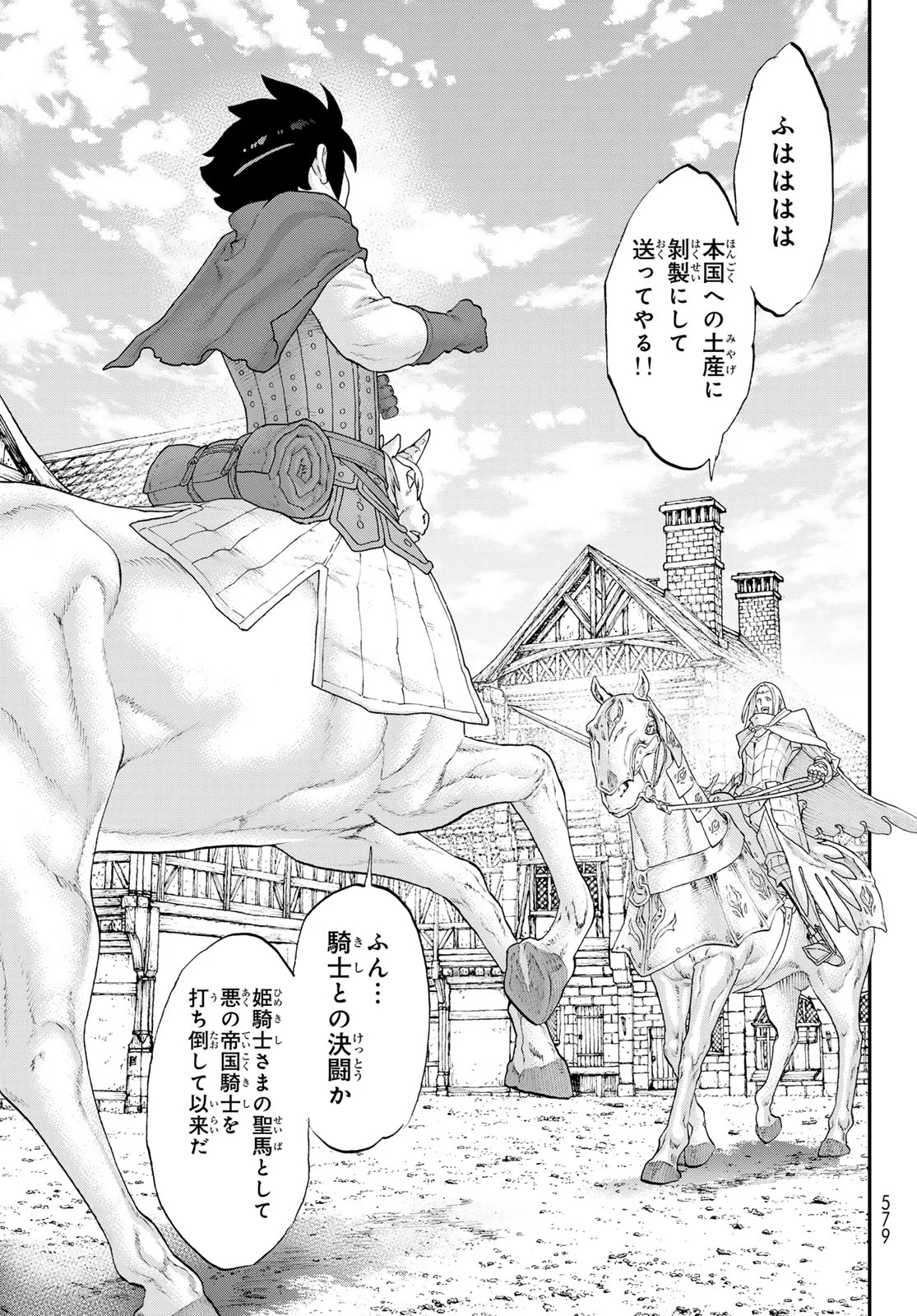 ITSUWARI NO KENTA Chapter 8 page 35 - nihonkuni.com