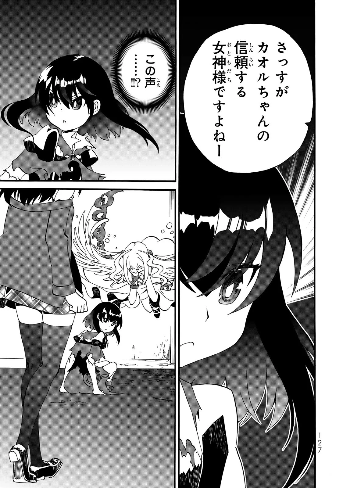 POTION-DANOMI DE IKINOBIMASU! ZOKU Chapter 12 page 17 - nihonkuni.com
