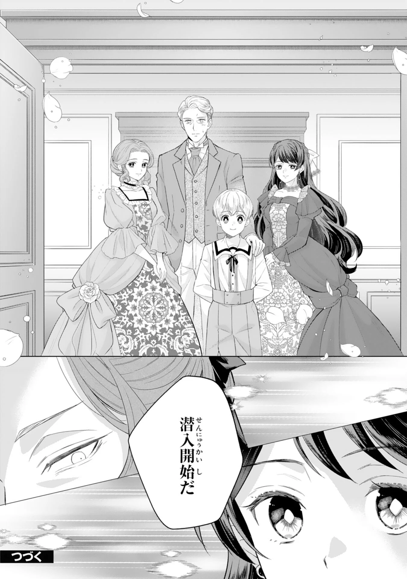CHOTTO RUSU NI SHITEITARA IE GA BOTSURAKU SHITEIMASHITA TENSEI REIJO HA ZENSEI CHISHIKI TO SEIMAHO DE DAIJINA KAZOKU WO SUKUIMASU Chapter 13 - Page 25
