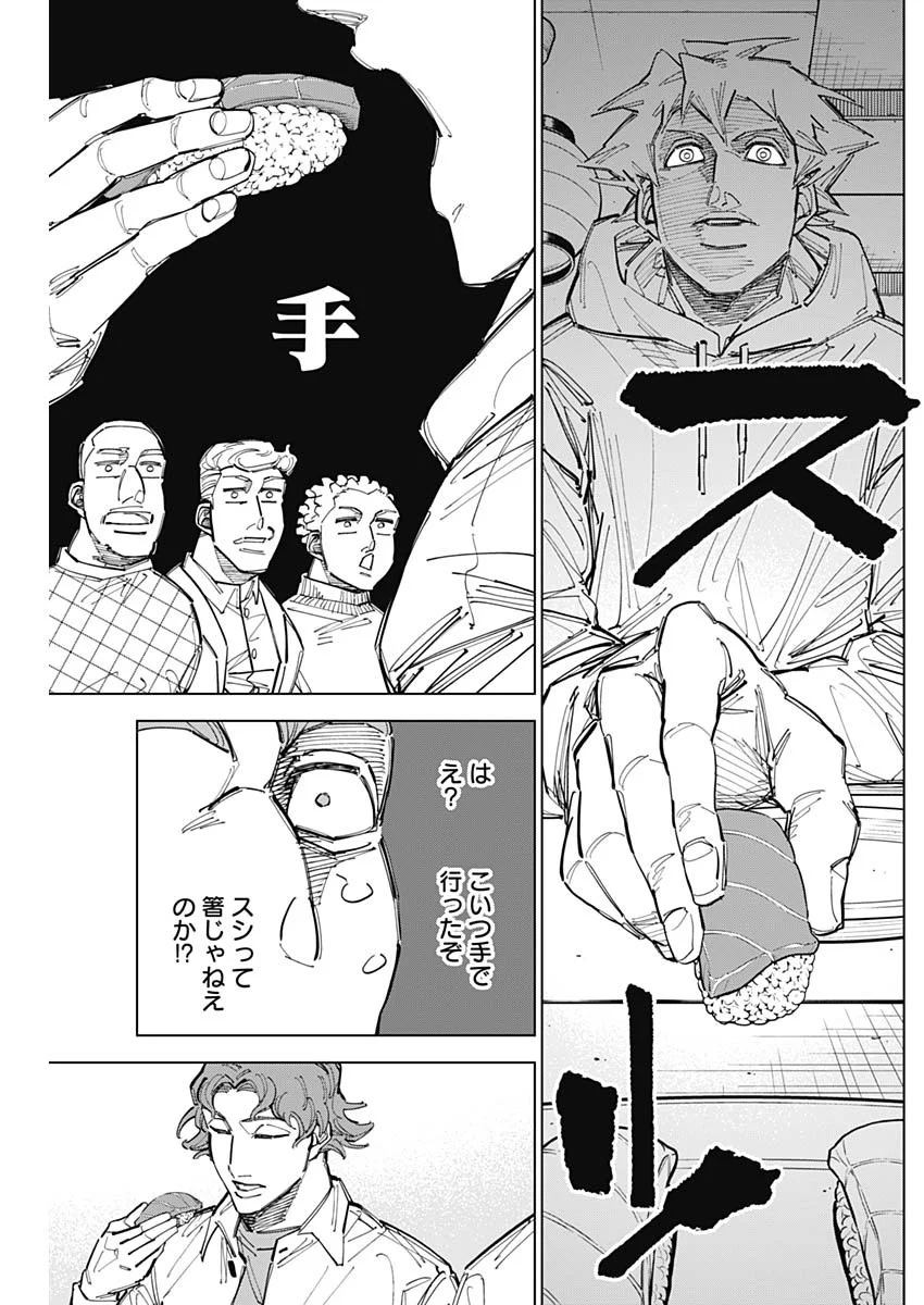 CATENACCIO Chapter 90 - Page 9
