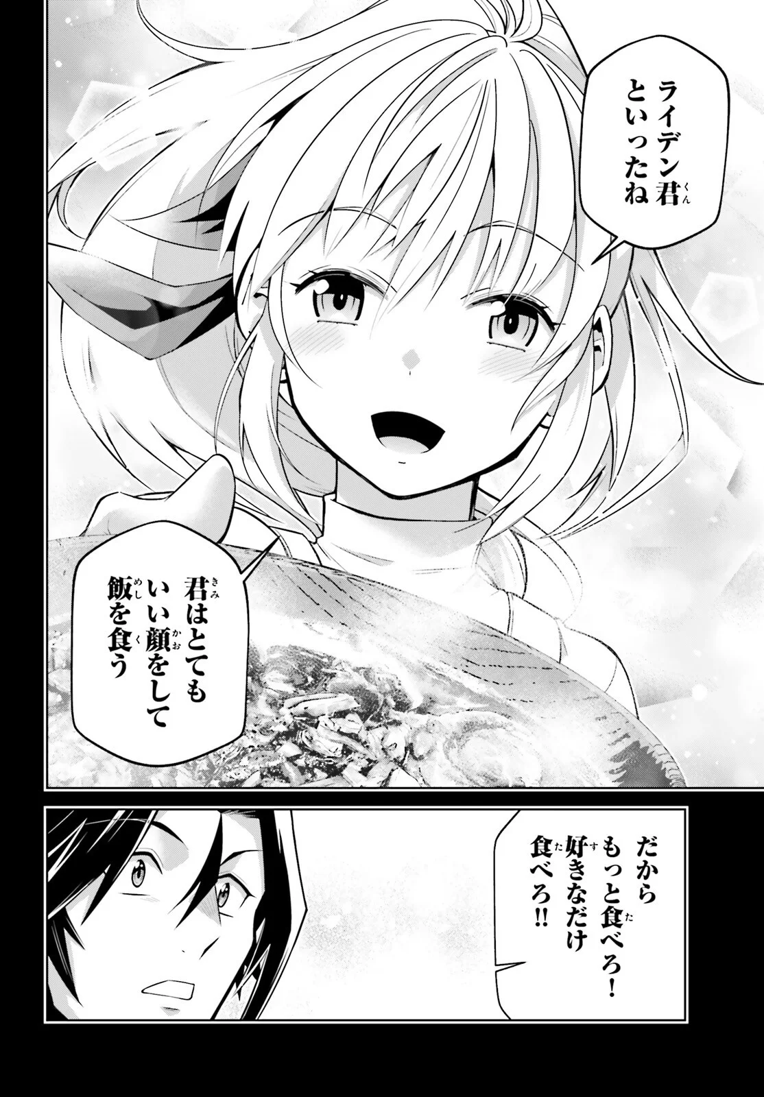 ISEKAI SAIKYO NO DEMAE BAITO Chapter 16 - Page 10