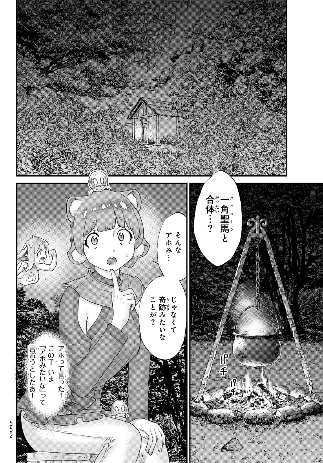 ITSUWARI NO KENTA Chapter 8 page 8 - nihonkuni.com