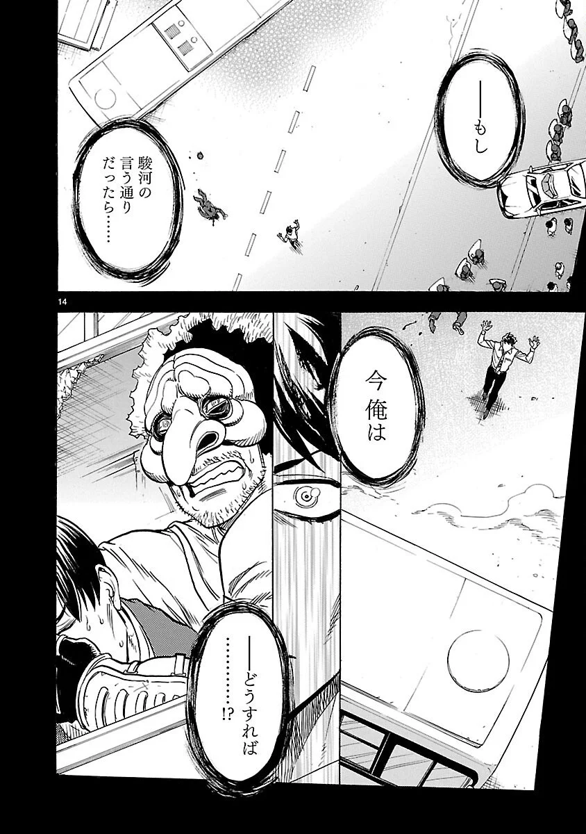KAMEN RIDER KUUGA Chapter 20 page 14 - nihonkuni.com