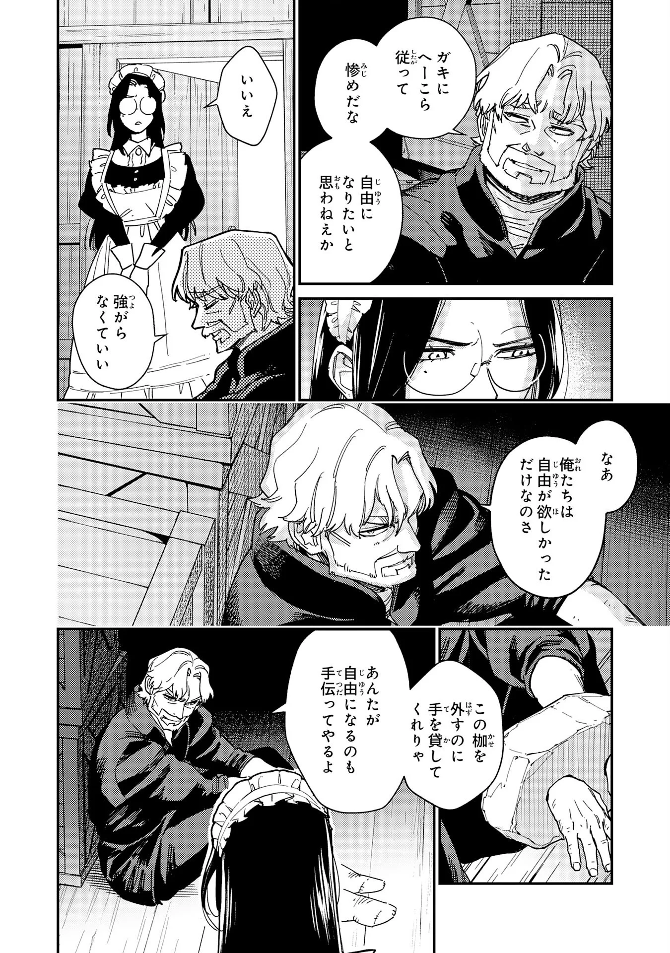 OHITOYOSHI RYOUSHU NO KANZEN MUKETSU NA BOUEI-JUTSU: BANNOU SEISAN MAHOU DE KIZUITA JOUSAI TOSHI WA MUKAU TOKORO TEKI NASHI DESU! Chapter 8 - Page 8