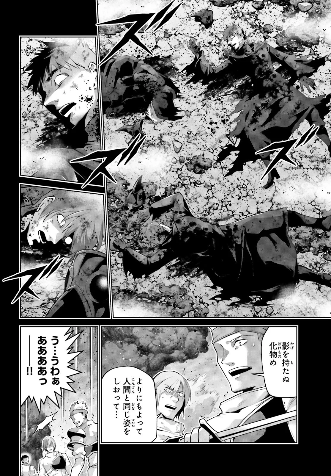 ISEKAI SAIKYO NO DEMAE BAITO Chapter 16 - Page 14