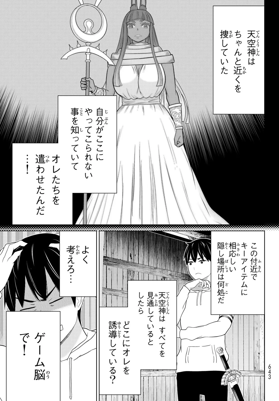 TIME STOP BRAVE (MANGA) - RAW Chapter 80 - Page 29