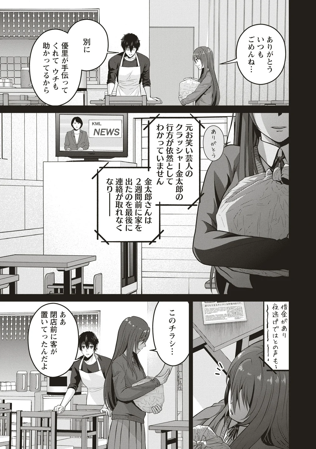 SHI NO ANJI KYOUSEI SAIMIN DEATH GAME Chapter 2 page 13 - nihonkuni.com