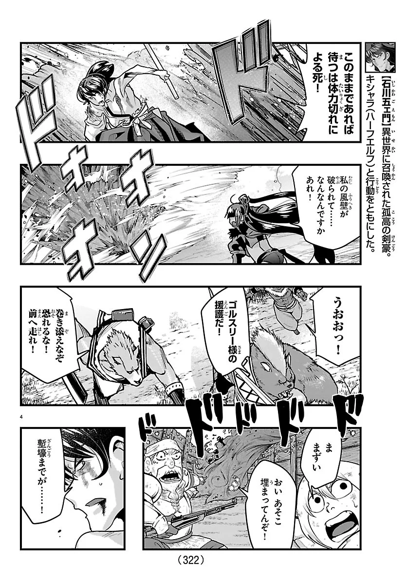 LUPIN SANSEI: NEIGHBOR WORLD PRINCESS Chapter 208 page 4 - nihonkuni.com