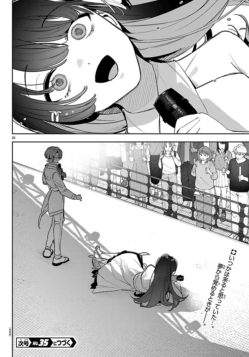 GAKUEN IDOL MASTER GOLD RUSH Chapter 64 page 20 - nihonkuni.com