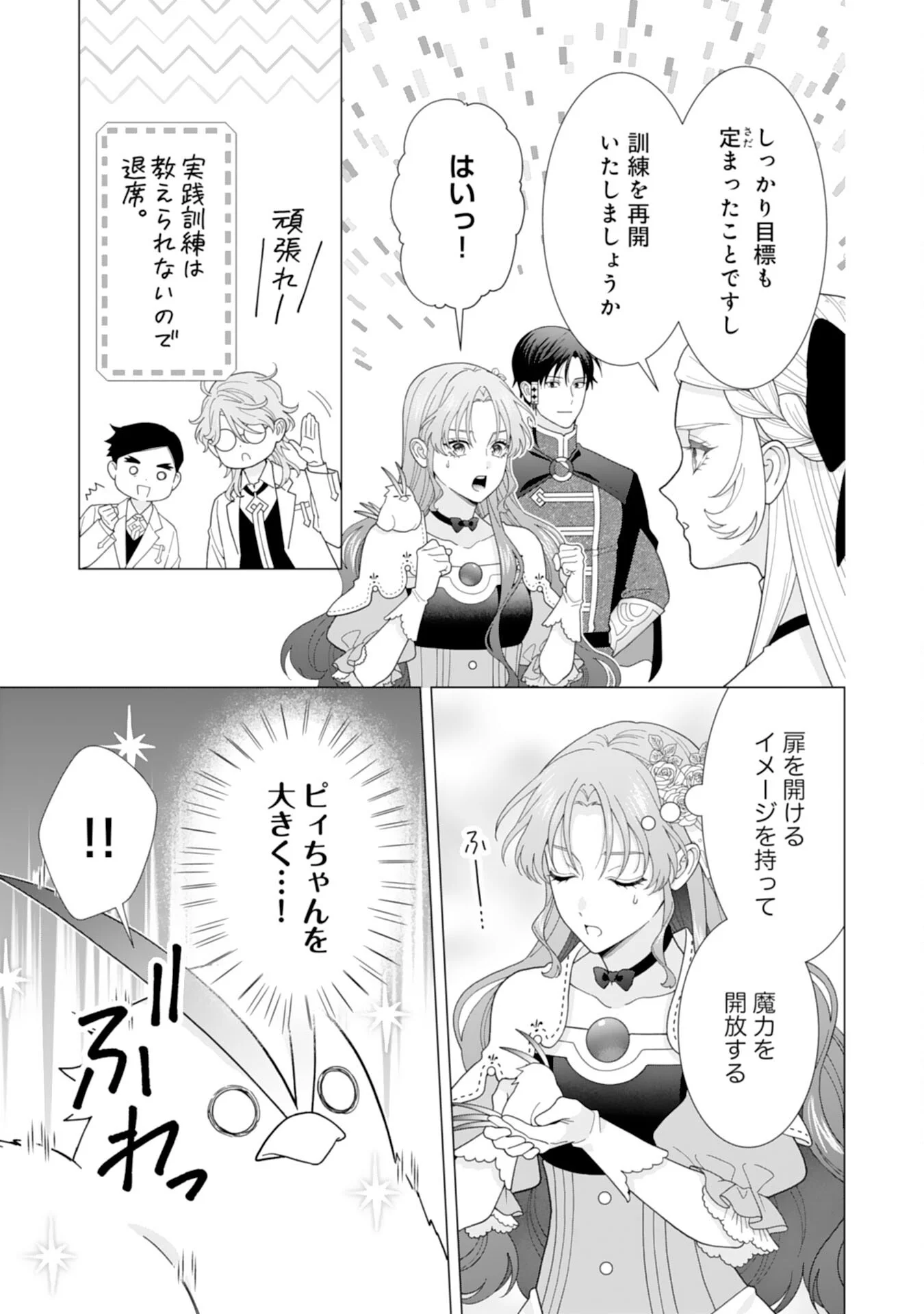 HIKIKOMORI REIJOU WA SUMERAGIHI NI NANTE NARITAKUNAI! - KOWAMOTE KOUTEI NO DEKIAI GA DADAMORE DE KOMARIMASU Chapter 26 page 13 - nihonkuni.com