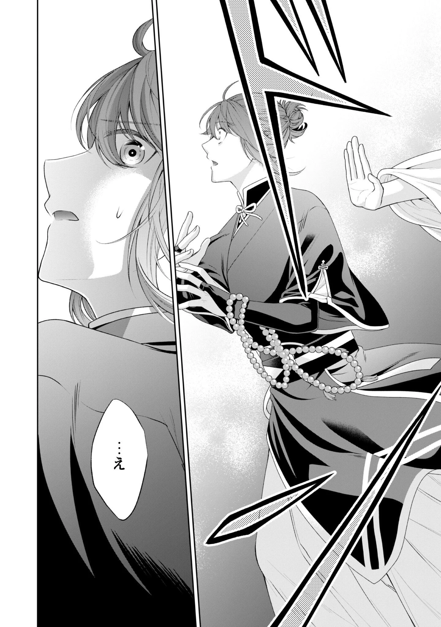 HIYOKU HA RENRI WO NOZOMANAI SUSA MA NO SHITEI, SOTEN WO KAKERU Chapter 11 page 27 - nihonkuni.com