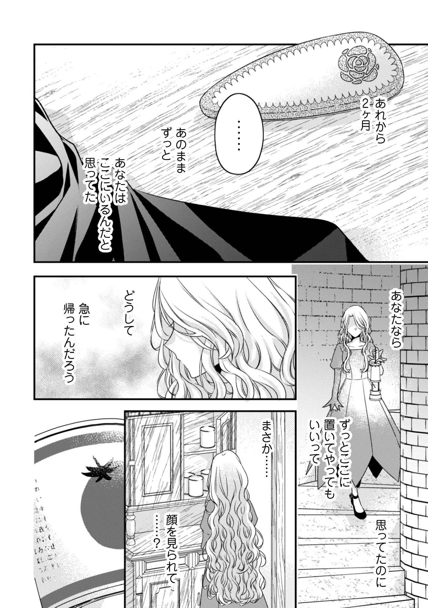 DOKUBARA NO MAJO WA SHIZUKA NI KURASHITAI NO NI: KISHI-SAMA KARA NO ICHIZUNA KYUUKON OKOTOWARI Chapter 4 - Page 13