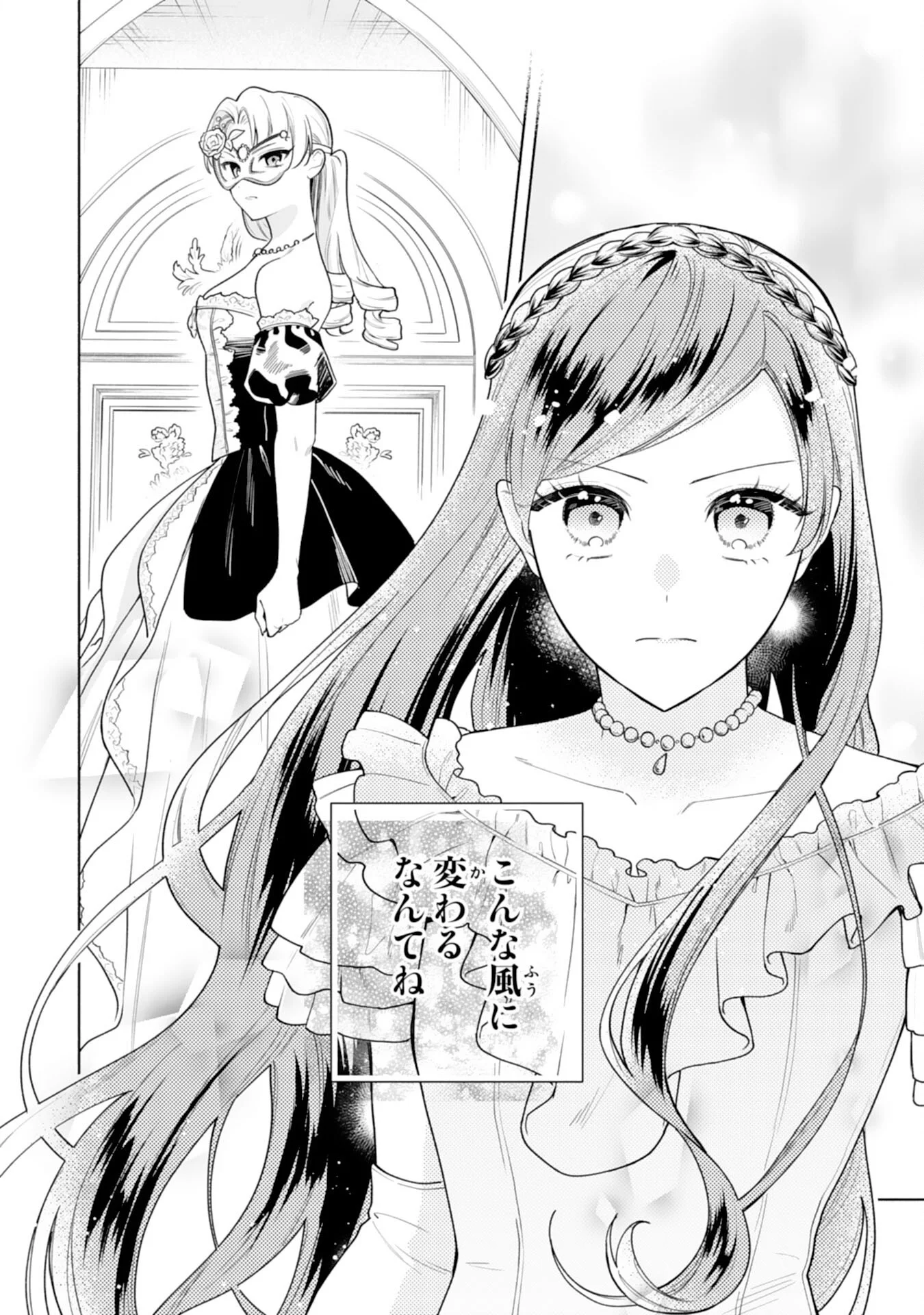 MIRYO MOCHI NO ANE NI UBAWARERU JINSEI HA MO OWARI NI SHIMASU DOKU KAZOKU NI SHITAGERARETA KOKORO YOMI REIJO GA SHIAWASE NI NARU MADE Chapter 11 - Page 11