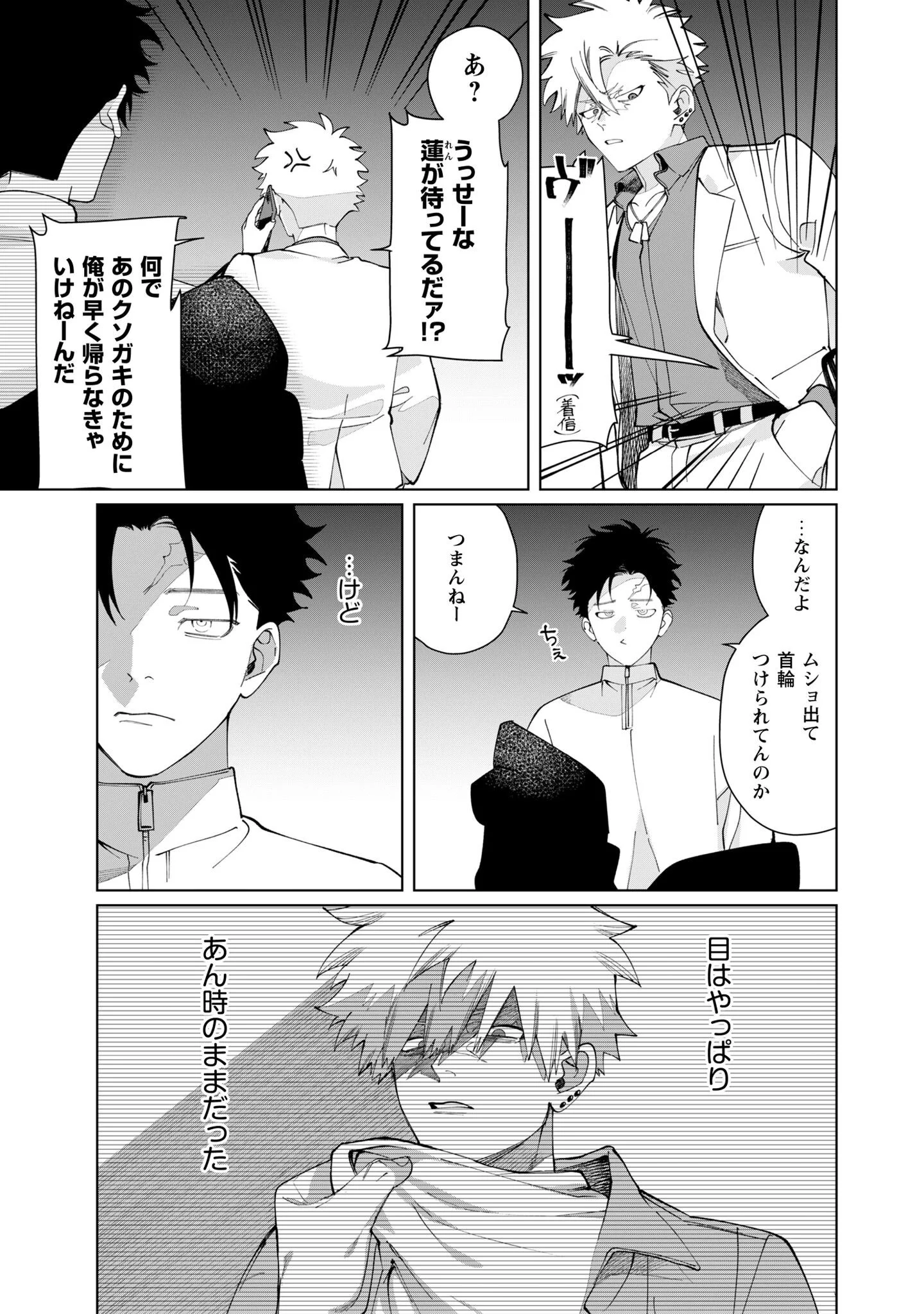 KUMICHOU MUSUME TO SEWAGAKARI Chapter 137 page 5 - nihonkuni.com