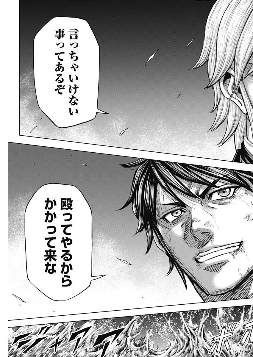 TERRA FORMARS - RAW Chapter 77 page 11 - nihonkuni.com
