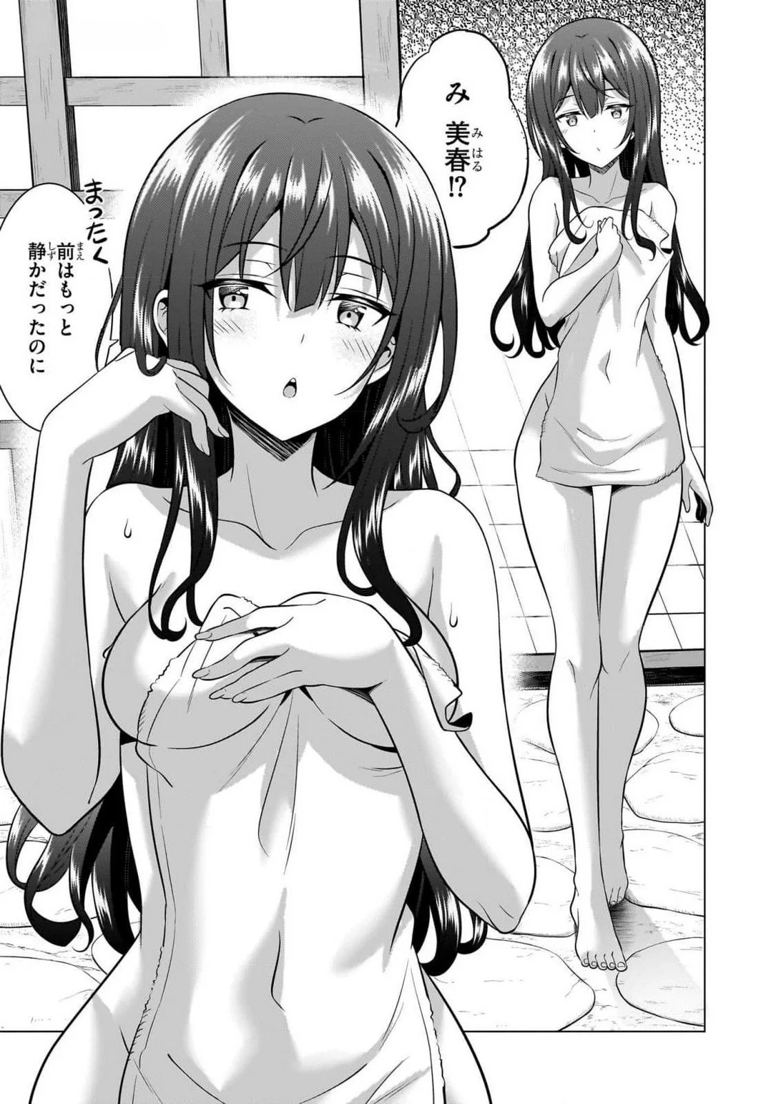 BOKU NO KANOJO SENSEI Chapter 55 page 27 - nihonkuni.com