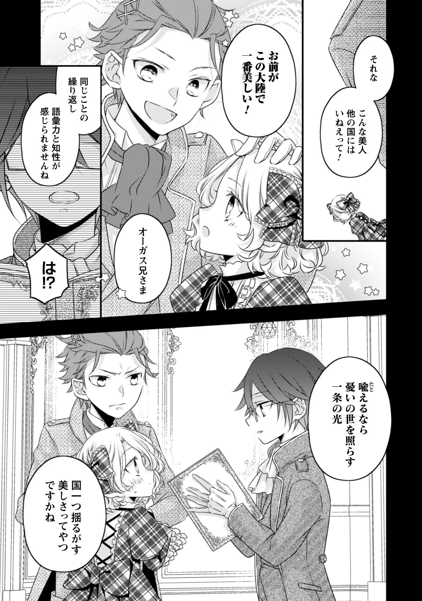 DOKUBARA NO MAJO WA SHIZUKA NI KURASHITAI NO NI: KISHI-SAMA KARA NO ICHIZUNA KYUUKON OKOTOWARI Chapter 4 - Page 20